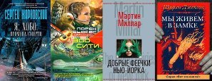 Роман Зорана Чирича «Хобо» Роман Зорана Чирича «Хобо»