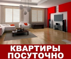 Почасовые квартиры – лучшее решение для временного размещения Почасовые квартиры – лучшее решение для временного размещения