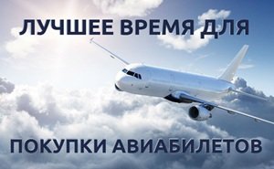 Как проверить авиабилет Как проверить авиабилет